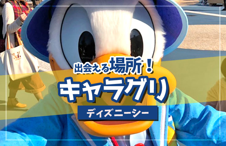 ディズニーキャラクターディズニー公式