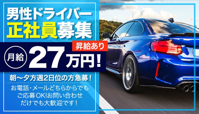 未経験でも風俗の送迎ドライバーで働ける？運転免許のほかに必要な応募資格を解説 | 風俗男性求人FENIXJOB