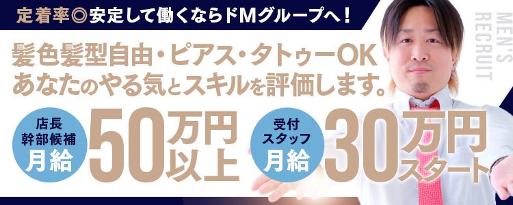 ナマで挿入＆たっぷり中出し！夢のプレイが今ここに！【ドMな奥様 すすきの店】島崎なみ | 姫トーク