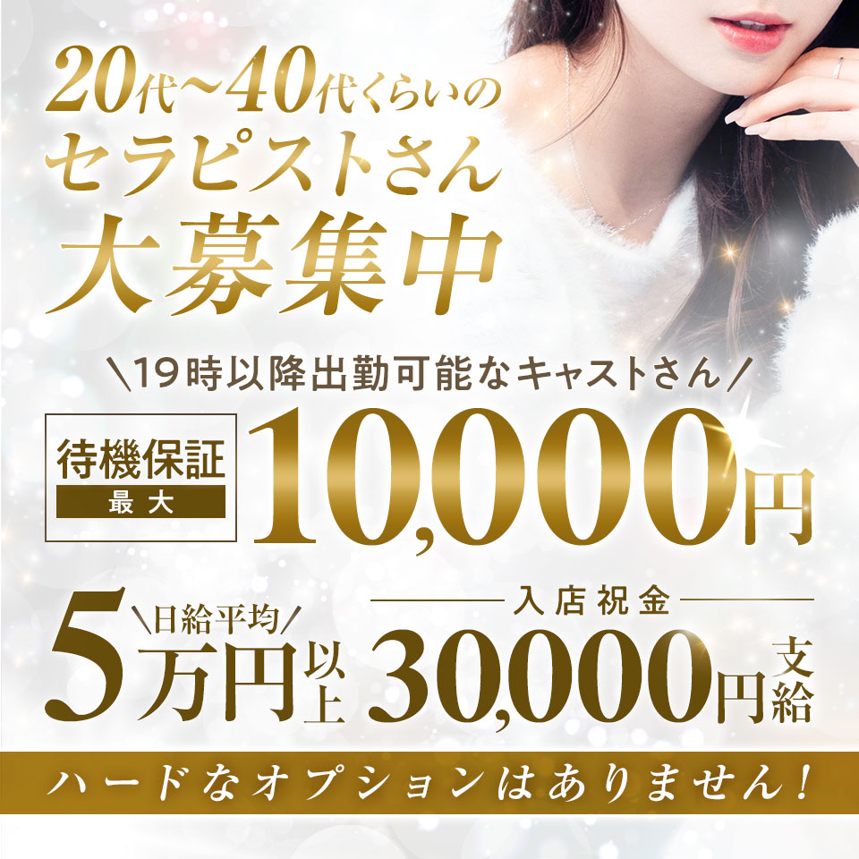 愛知県のオナクラ・手コキ求人ランキング | ハピハロで稼げる風俗求人・高収入バイト・スキマ風俗バイトを検索！