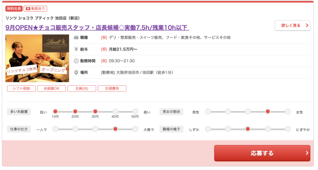 パーソルエクセルHRパートナーズ株式会社の一般・営業事務の派遣社員求人情報 - 池田市（ID：AC1211264829） |