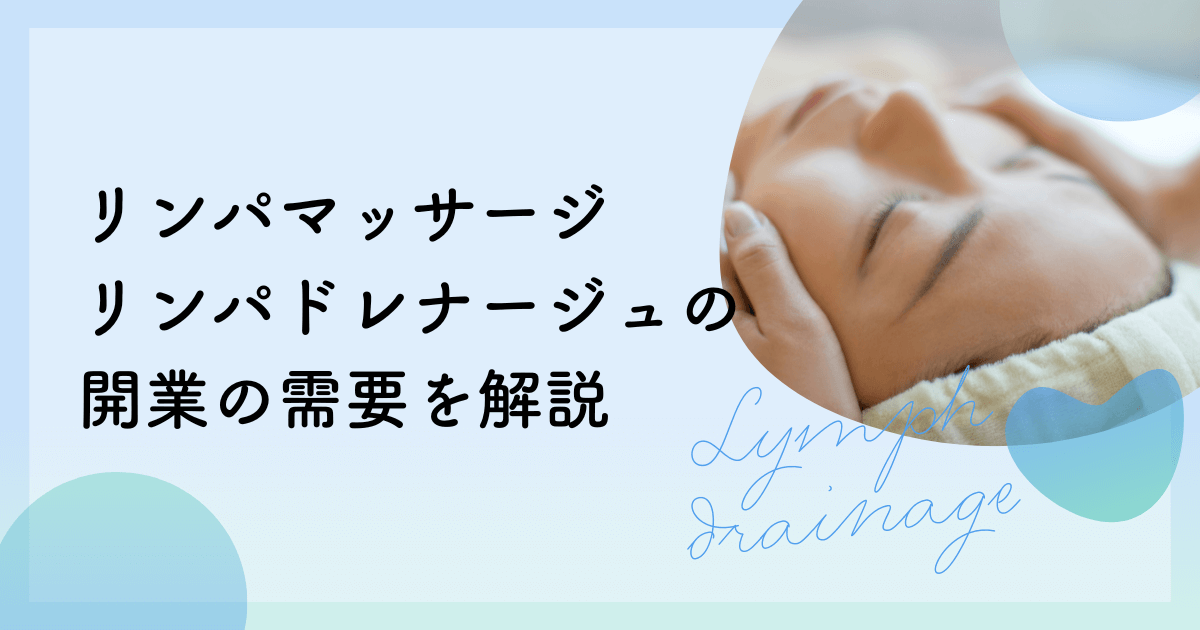 あん摩マッサージ指圧師の仕事内容、なり方、柔道整復師や整体師との違いは？ | ニッケン知恵袋 |