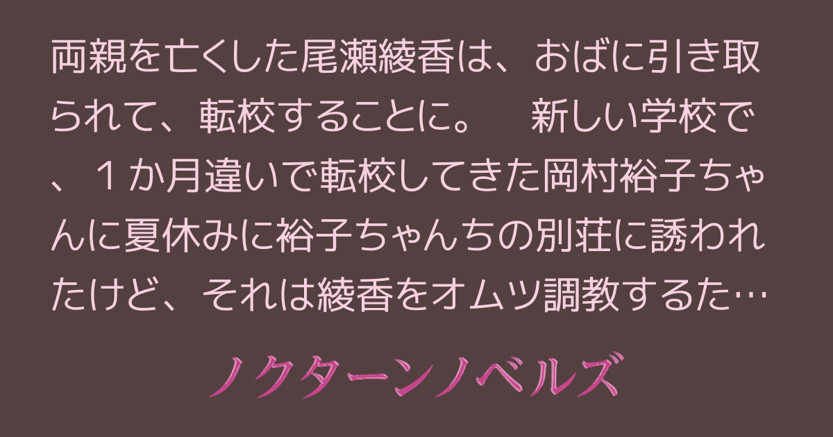 蜜姫モカ/単行本『大人バブちゃんの育てなおし性書』発売中 в X: „4/22(金)発売コミックマショウ６月号に、オムツばれレズ調教漫画が載ってます。載ってます。見て 