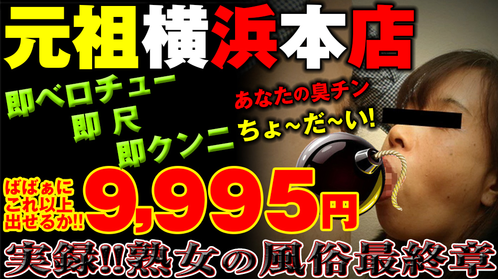 Via横浜（ヴィアヨコハマ）［関内 高級デリヘル］｜風俗求人【バニラ】で高収入バイト