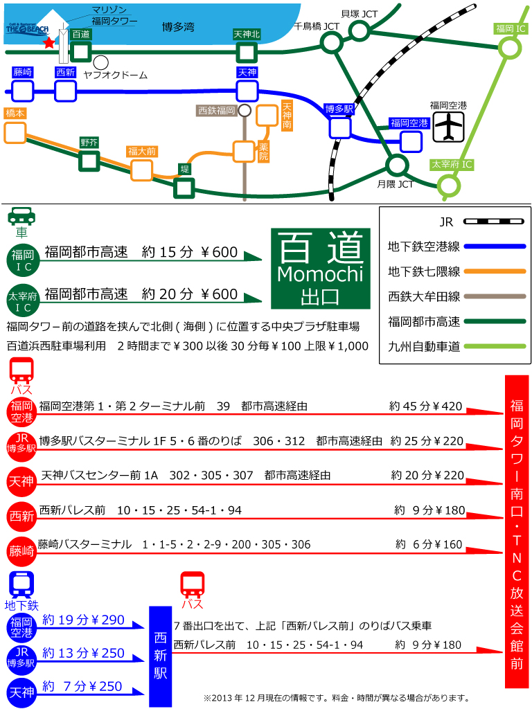 都市部へ出やすく海に近い街「西新駅」の賃貸情報からおすすめスポットまで | 駅・地域