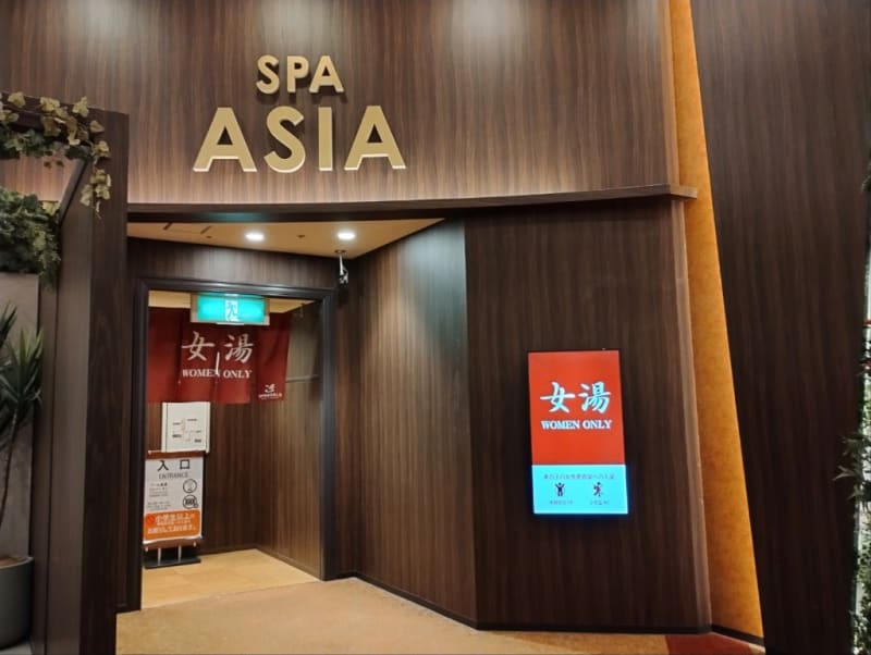 SPAWORLD HOTEL&RESORT(大阪府大阪市) -