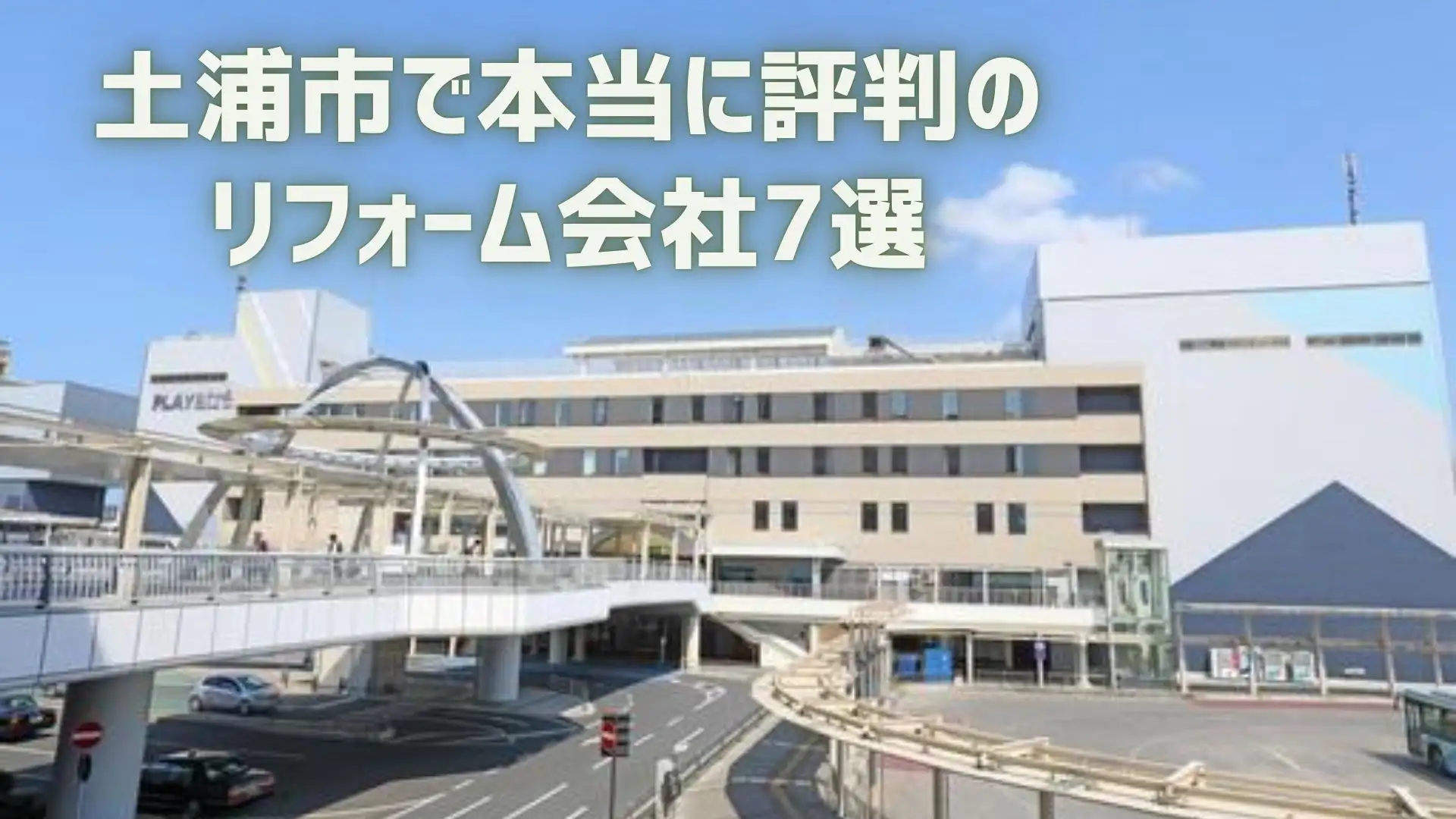 高校不足と土浦一高の学級削減 《竹林亭日乗》2