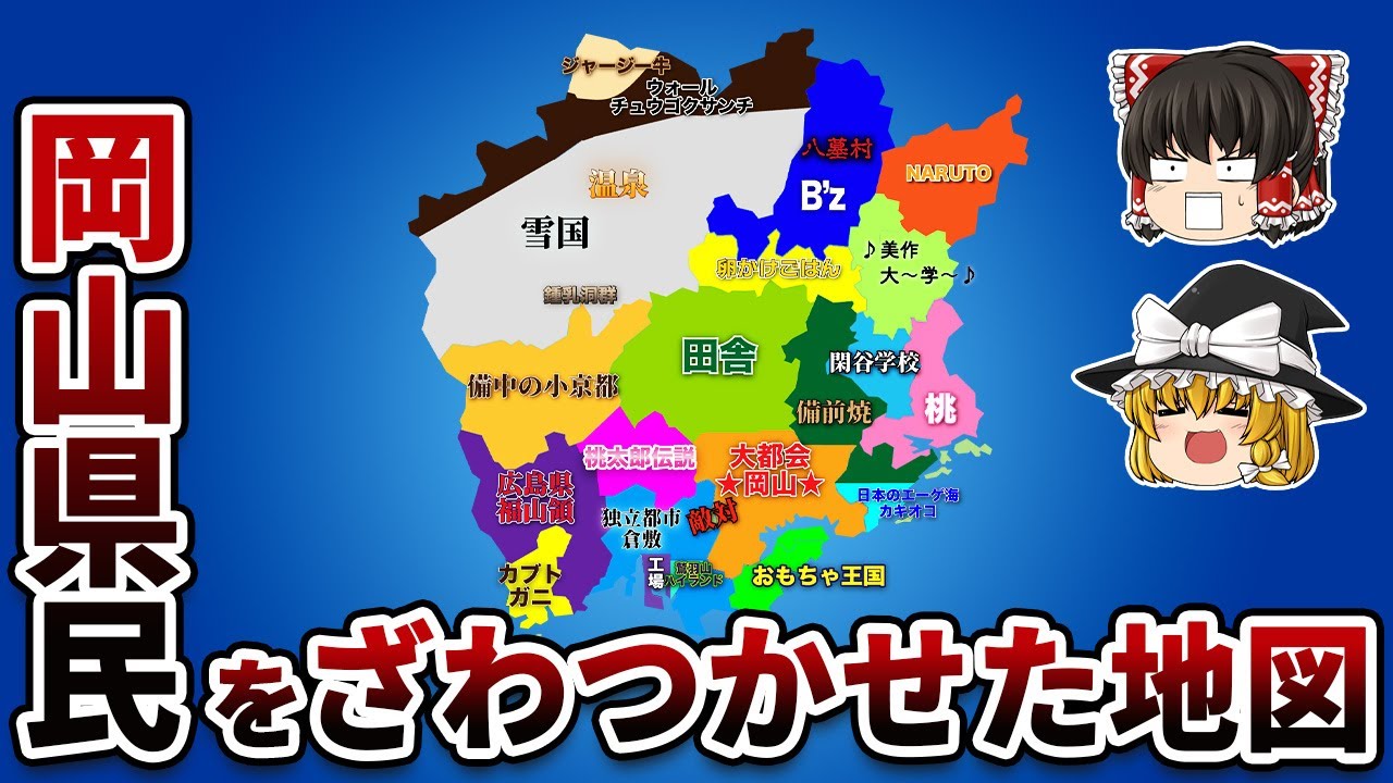 兵庫・岡山県際交流観光マップ 地図オカヤマイーブックス okayama ebooks