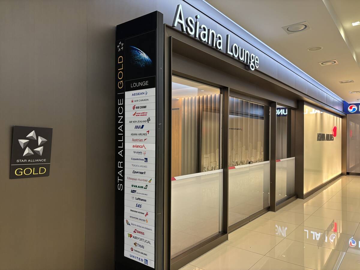 ソウル 金浦国際空港 GMP ラウンジチケット スカイハブラウンジ