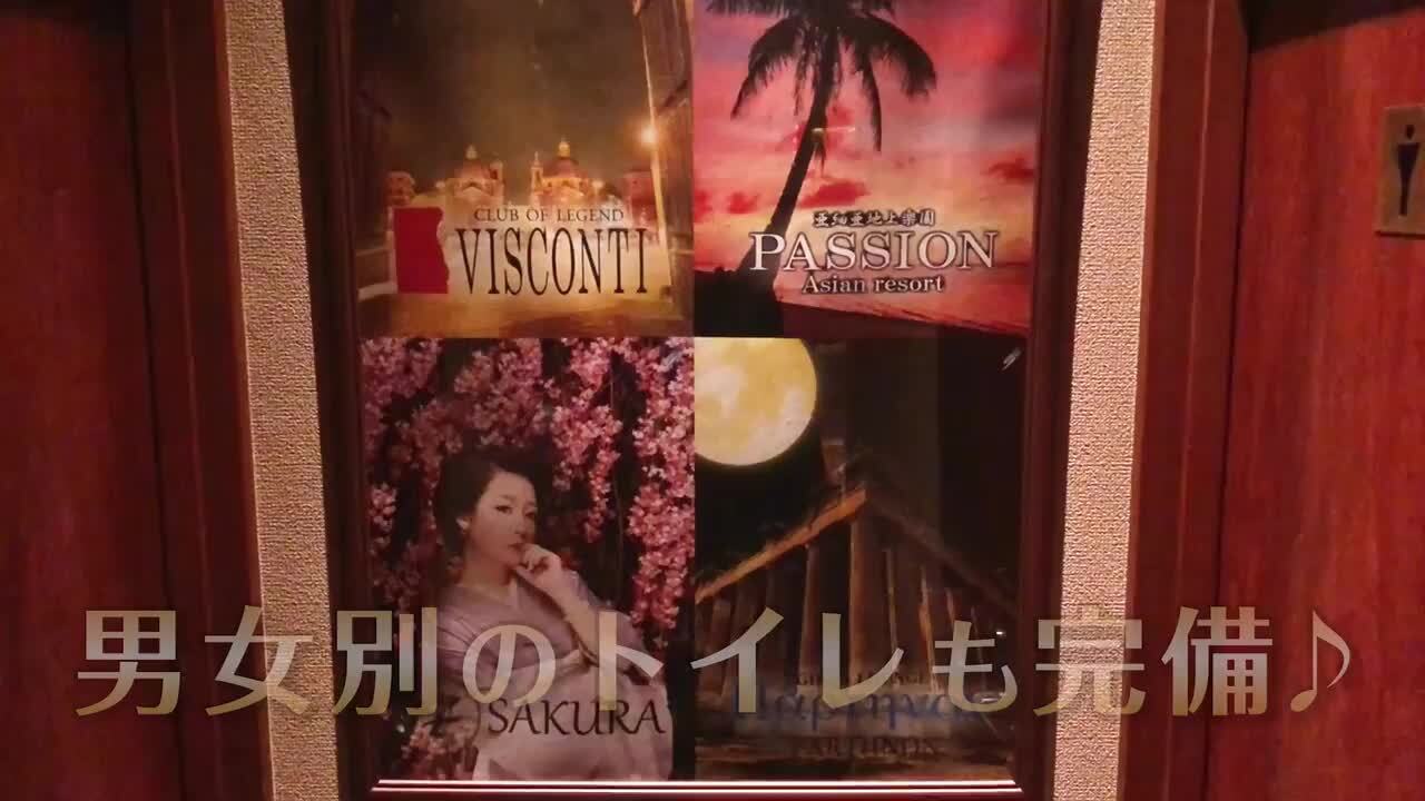 亜細亜地上楽園 PASSION(パッション) -