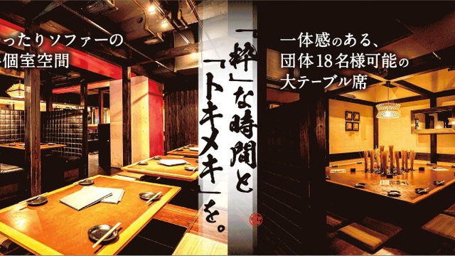 遊食酒家 る主水 西宮店（西宮/居酒屋）