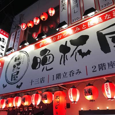 ゆい【十三・大阪グルメ&福岡グルメ】 | 【兵庫・姫路】 昼飲みできる姫路の訪問必須店