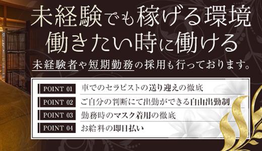 恵比寿・中目黒・代官山・30代歓迎のメンズエステ求人一覧｜メンエスリクルート