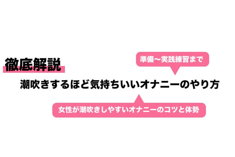 オナニーは1日に何度やっても大丈夫！」専門家が断言。危険なあの方法には「イケなくなる」と警鐘