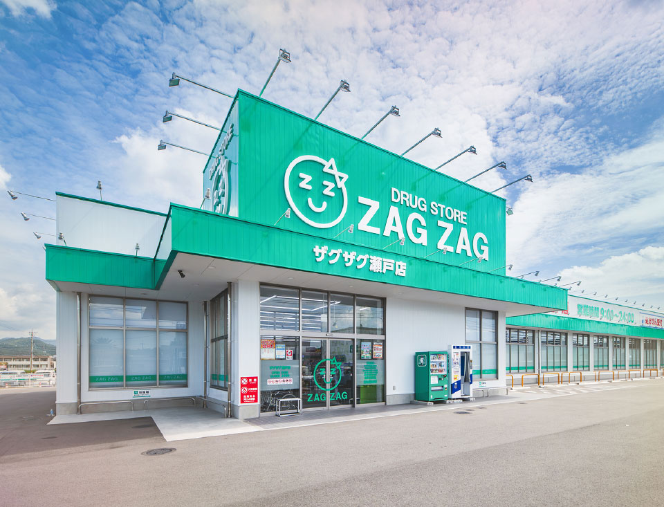 ザグザグ ザグザグ高瀬店のチラシ・特売情報 |