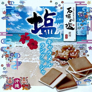 楽天市場石垣島お土産石垣島特産八重山南風堂 沖夢紫 紅芋タルト