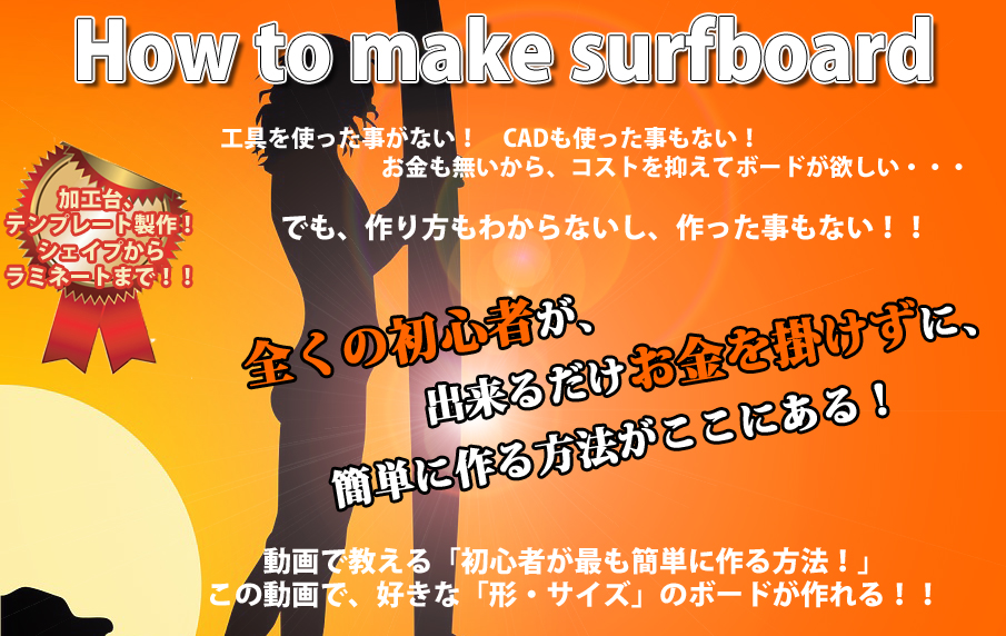 ウインドサーフィンスタンドDiy-Life - イレクターで、できるワクワクを