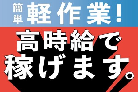 鹿児島県出水市)営業 | 派遣の仕事・求人情報【HOT犬索（ほっとけんさく）】