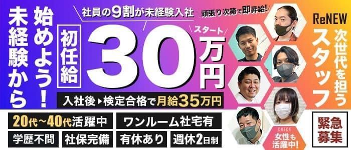 今COCOまいが～る - 五反田/ピンサロ・風俗求人【いちごなび】