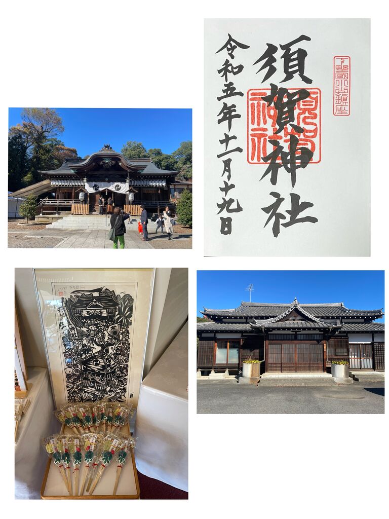 小山市に鎮座する1070年の歴史をもつ由緒ある神社「須賀神社」 - 私の小山時間