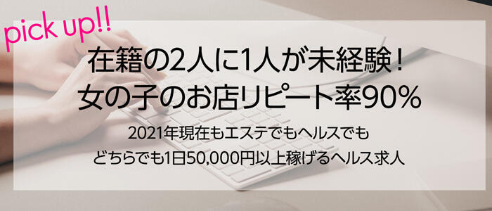 全国の人妻・熟女歓迎|出稼ぎ風俗専門の求人サイト出稼ぎちゃん|日給保証つきのお店が満載！