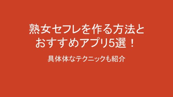 中出し】旦那持ちだけどセフレも多数！旦那が出張中に自宅にセフレ連れ込みハメ撮りSEX！ビッチ熟女に膣内射精！ FC2-PPV-4493434