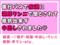 無抵抗！無反応な女をハメる！存在消失なら好きなマ○コに中出しOK！やりたい放題！（フルカラー）(MCmc) - FANZA同人