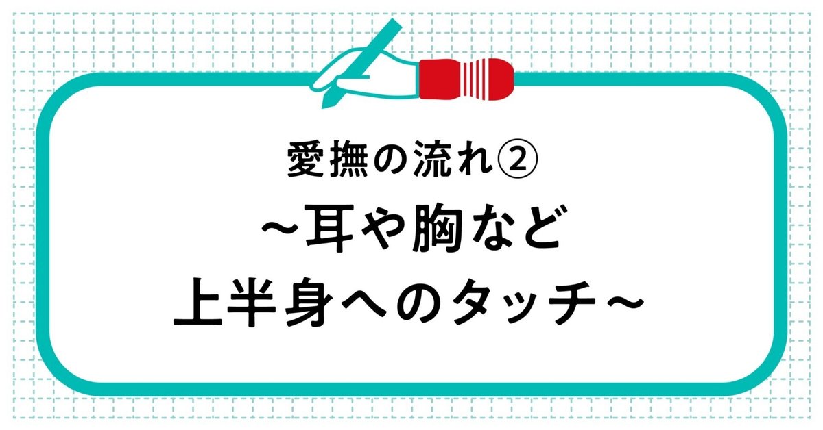 女性が10倍気持ちがいいおっぱい・乳首の愛撫方法【完全図解】 | セクテクサイト