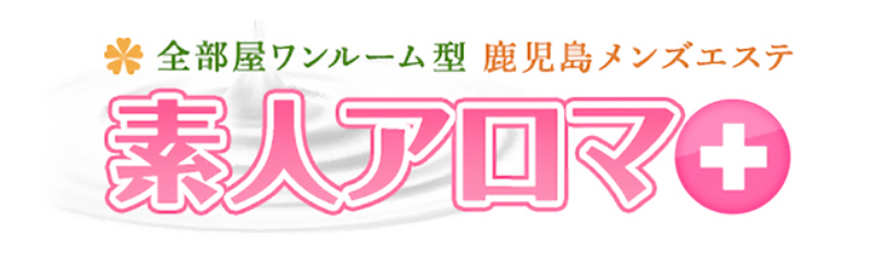 鹿児島/鹿児島市内の総合メンズエステランキング（風俗エステ・日本人メンズエステ・アジアンエステ）