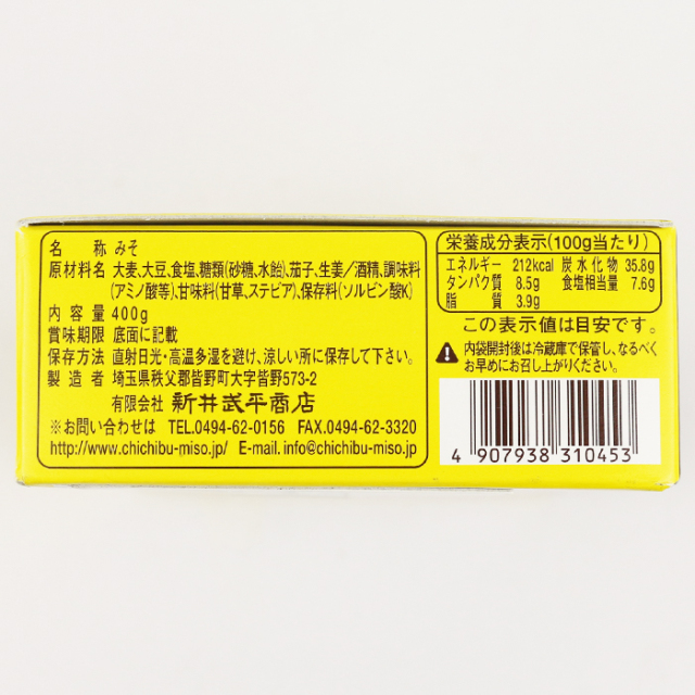 ちちぶ味噌・醤油詰合せ（YS-20）（おなめ230g＋醤油1L×2＋味噌1kg入り） - 埼玉県皆野町｜ふるさとチョイス -