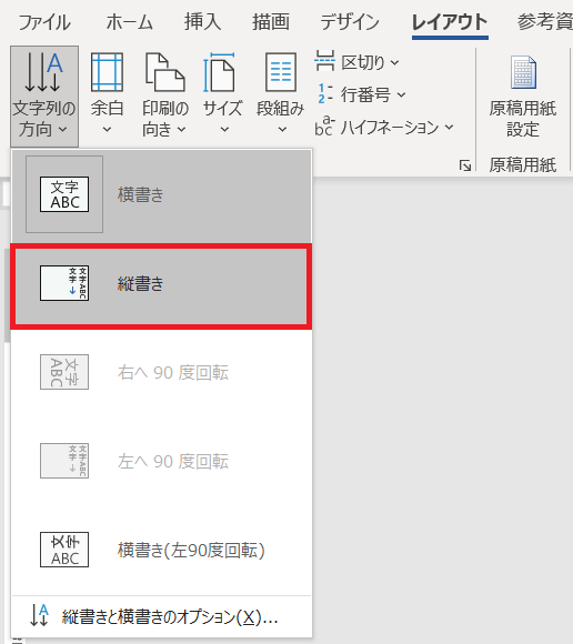 複合機（コピー機）の横を縦に印刷する方法解説！【お役立ち情報】 | OFFICE110