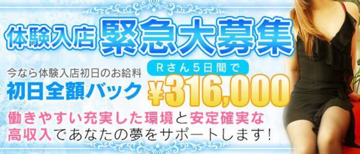 沼津の風俗求人(高収入バイト)｜口コミ風俗情報局