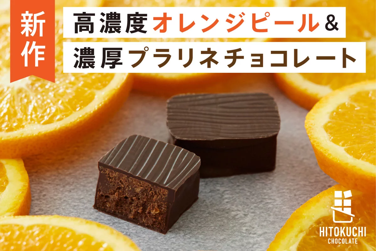 ローソンのチョコアイス「贅沢チョコレートバー 濃密プラリネ」を実食（進撃のグルメ） - エキスパート