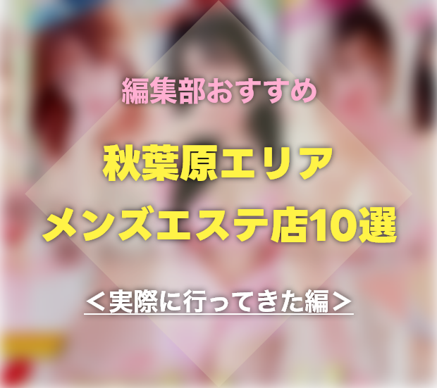 東京都内で安い料金で施術を行っているおすすめのエステサロン10選 | サロスタメディア