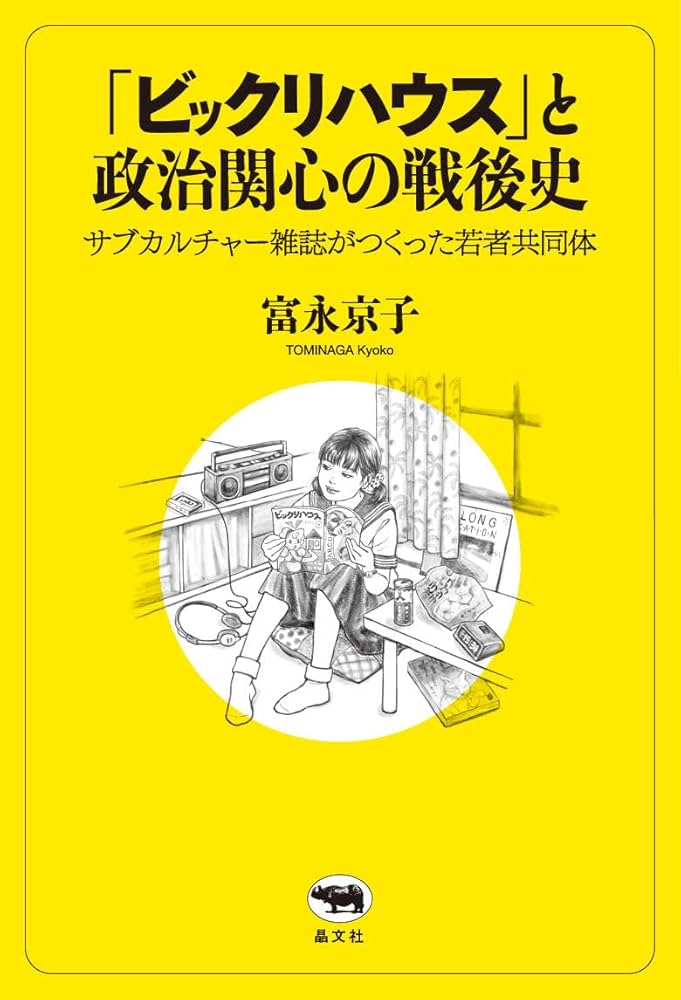 こじとヨメサックがそっくりすぎる！梶原叶渚の部屋を覗いてみよう