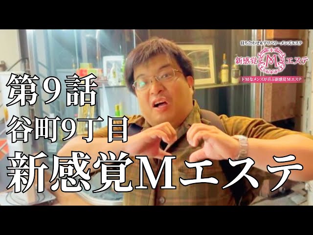 大宮のメンズエステおすすめ人気ランキング【最新版】評判が高い口コミをもとに厳選