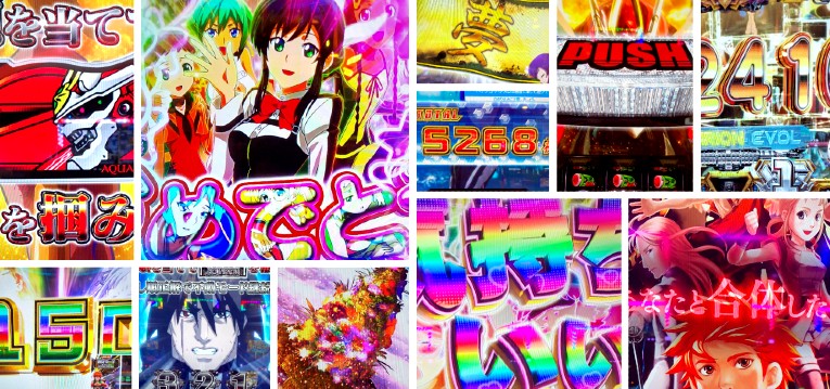 パチスロアクエリオンの設定差はこれを見ればOK！AT終了画面・直撃・CZ AT当選率 -