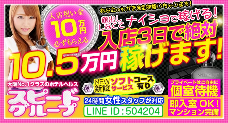 第14回『最低保証制度とお茶をひく』｜十三・梅田の熟女・人妻の風俗求人＆高収入バイト探しは【うれせん求人】