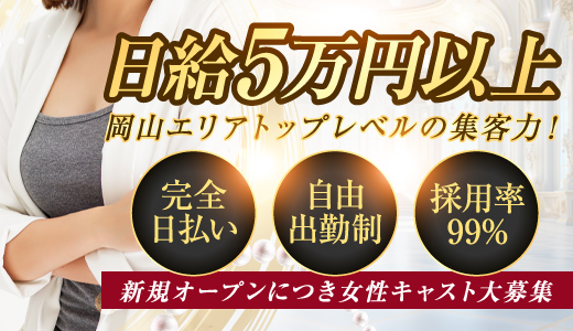 岡山市のおすすめ人妻・熟女デリヘル17選】人気エリアで生き残る良コスパ店まとめ！ | 人妻デリヘルおすすめ人気店情報