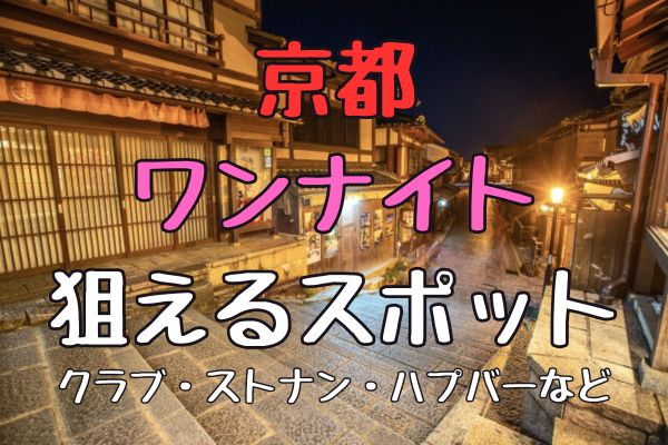 京都 風俗 ヘルス(ファッションヘルス)｜京都ホットポイント｜真宮 あかりさんの紹介ページ