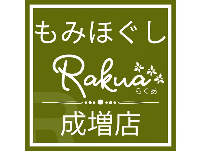 Re.Ra.Ku EQUiA成増店のメニュー一覧 | マッサージ・整体ファンにも大人気のRe.Ra.Ku グループ(リラクグループ)