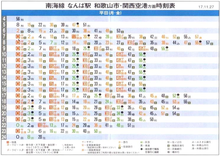 株 南紀白浜エアポート 熊野白浜リゾート空港. 熊野白浜リゾート空港時刻表 2025年6月1日〜6月30日いよいよ白浜でパンダたちに会えるラストマンスとなりますね😖