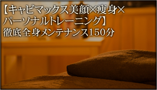 S&T (エスアンドティー) 立川・八王子・国分寺の口コミ体験談、評判はどう？｜メンエス