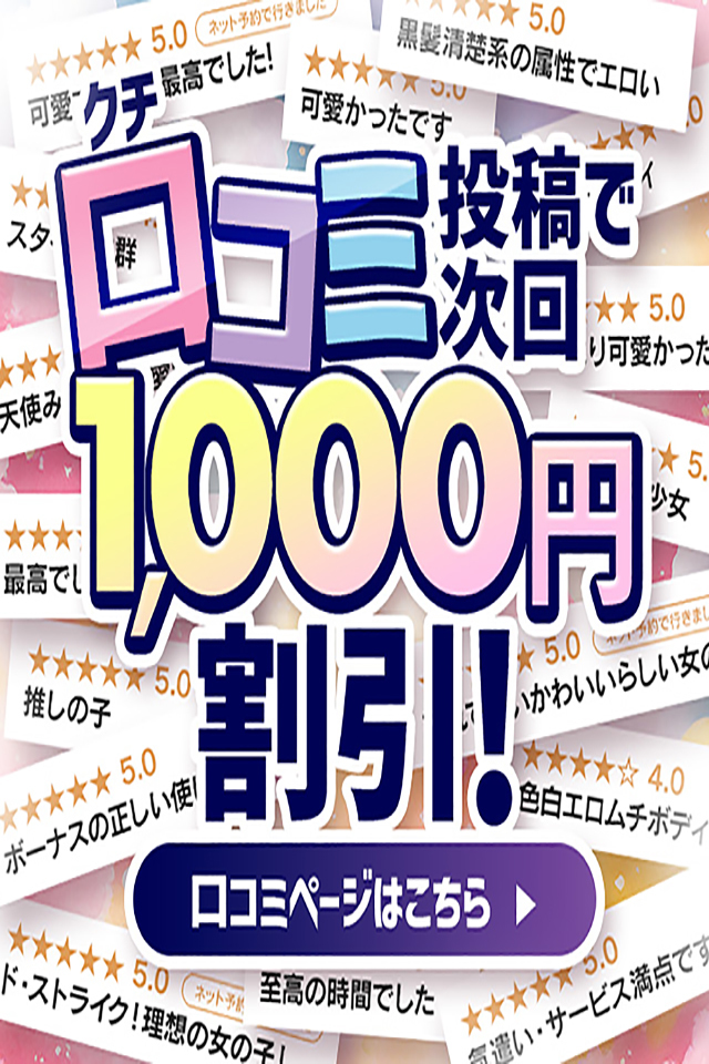 長野のデリヘルで本番（基盤・円盤・NN/NS）ができるお店を紹介！料金、口コミ評判から本番ができるかポイント解説 - 風俗本番指南書