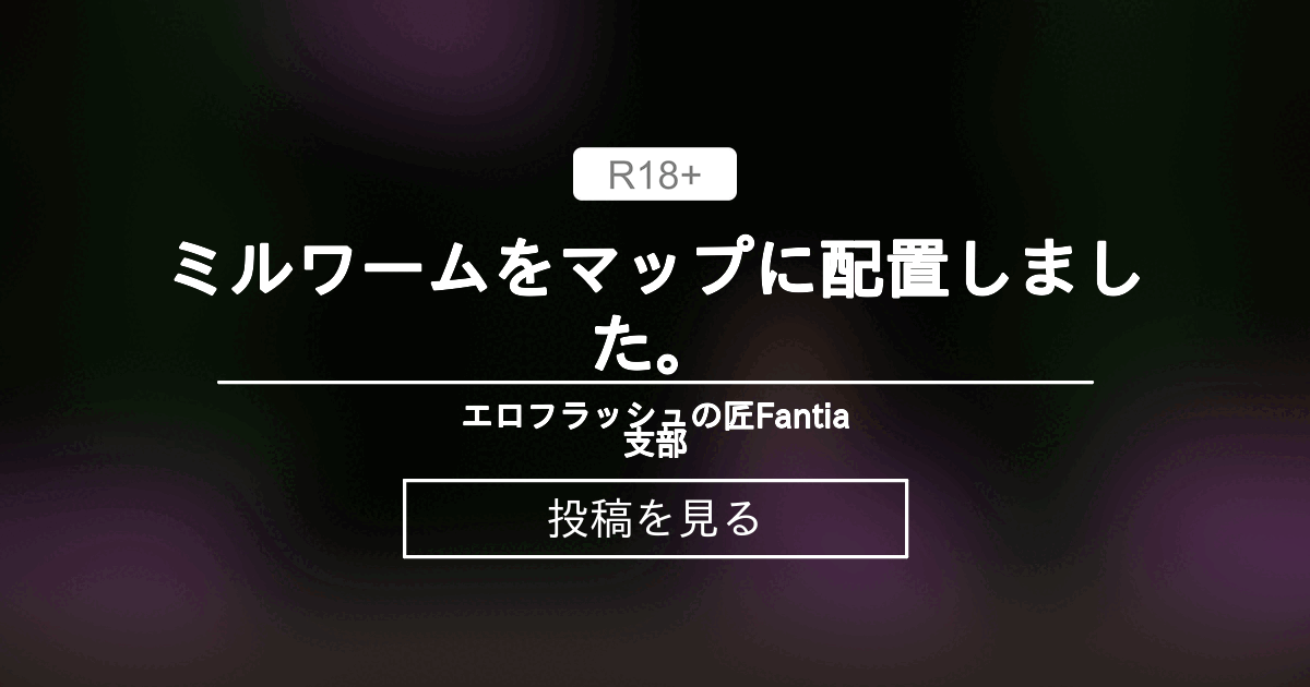 触手エロ漫画】蟲に犯されボテ腹…お腹の中に卵入れながらアナルファックにふたなりに処女奪われて…精神崩壊するには十分だったみたいwww【DEAR  FALLING