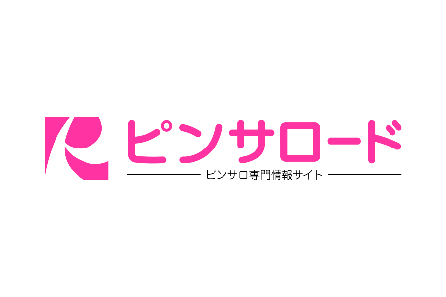 ピンサロの料金相場とは？安い値段で遊ぶ方法や必要な金額も解説 - よるバゴコラム