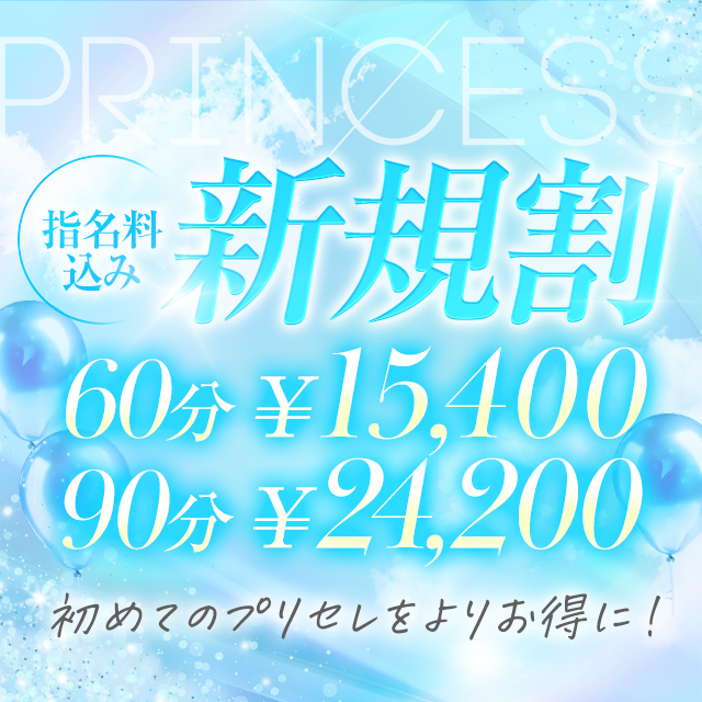 ランキング | 谷九の人妻ホテヘル【人妻茶屋 谷九店】