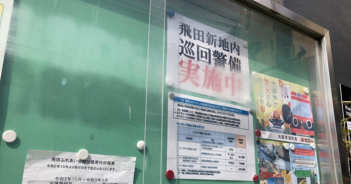 料亭ばかり? 】飛田新地あたりを探索する「メニューは一品」「濃厚接客料亭」：マピオンニュース