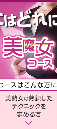 最新版】福島県会津若松市のおすすめメンズエステ！口コミ評価と人気ランキング｜メンズエステマニアックス