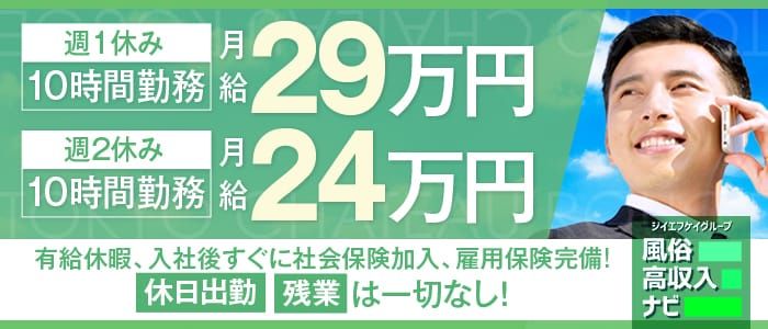 奥様なでしこ（オクサマナデシコ）［宇都宮 デリヘル］｜風俗求人【バニラ】で高収入バイト